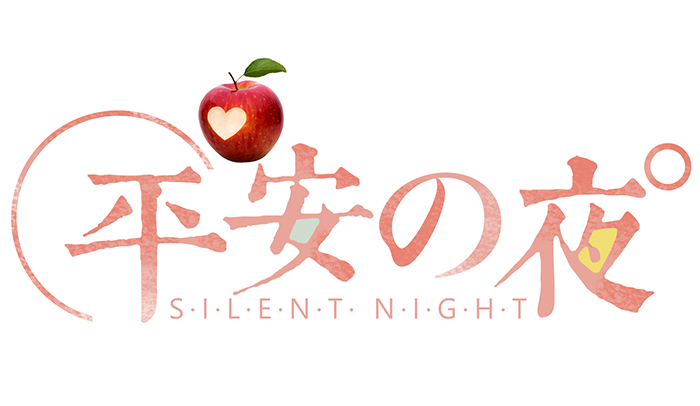 星空体育app官方入口平安夜礼物