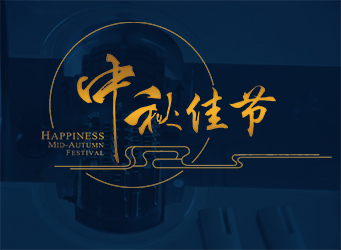 星空体育app官方入口塑胶模具厂中秋放假安排