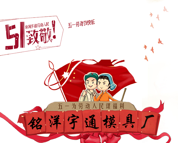 星空体育app官方入口模具厂