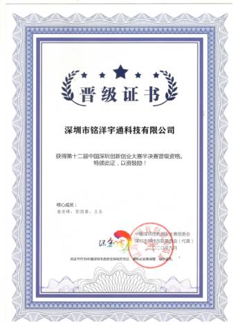 星空体育app官方入口注塑模具厂获得第十二届深圳创新创业大赛半决赛晋级资格。