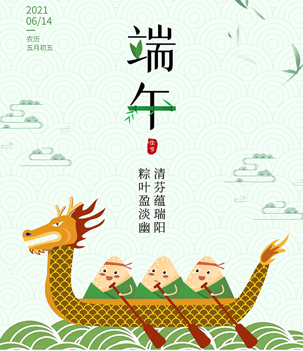 端午节星空体育app官方入口