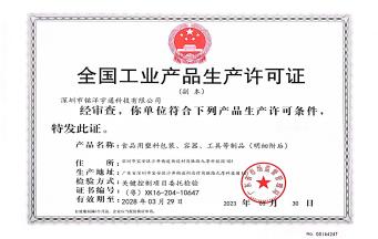 食品级注塑加工：不可或缺的必备条件