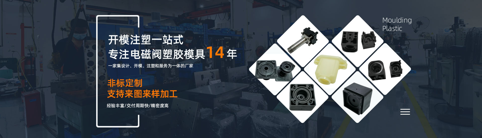 精密注塑模具加工-电磁阀